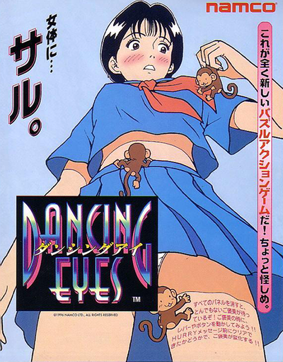 Dancing Eyes (Japan, DC1/VER.A)